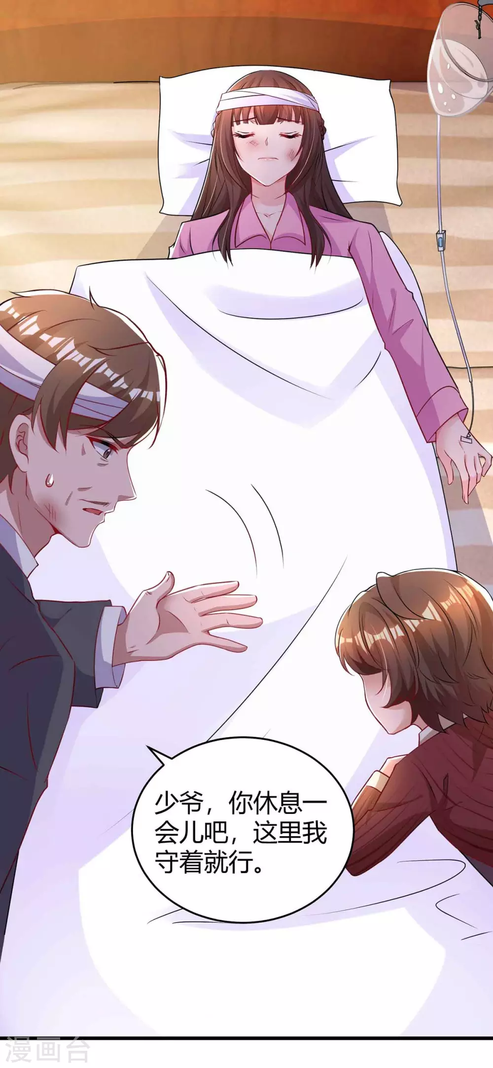 第195话 不想失去你2