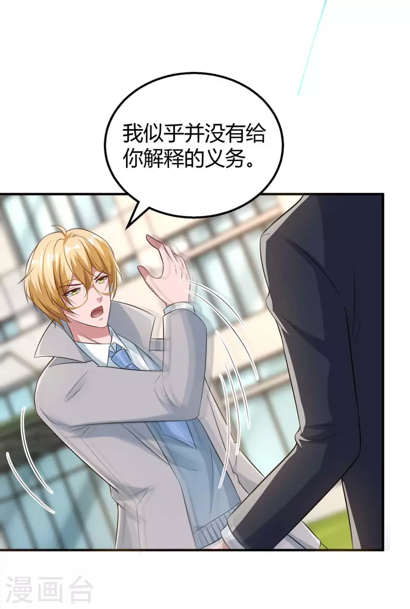第214话 我是真心的16