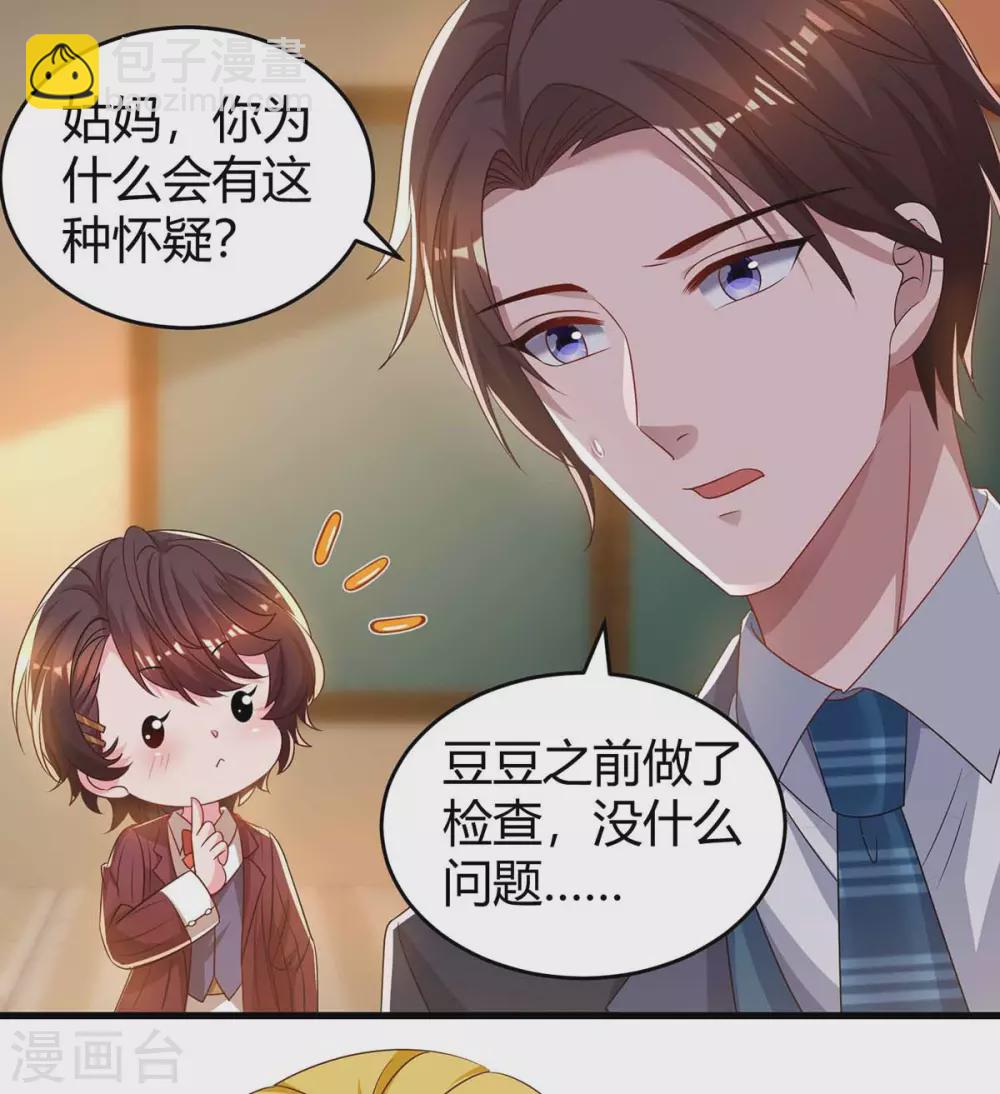 第199话 套路18