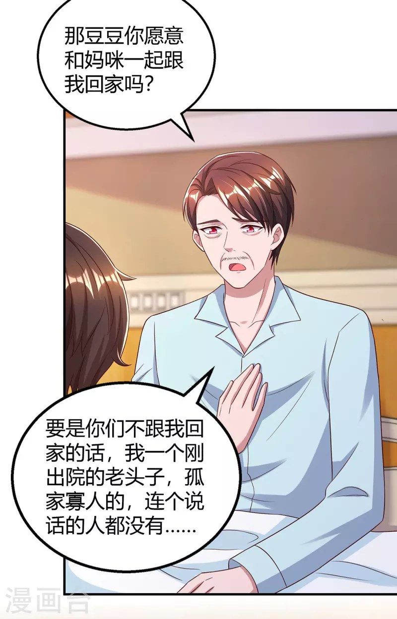 第318话她不能继承陆氏！1