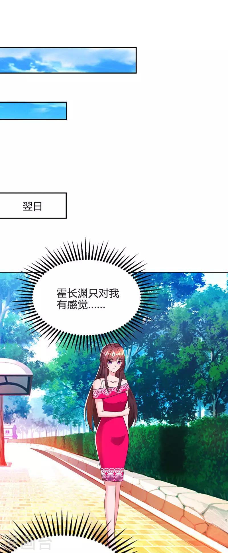 第61话 只是床伴？12