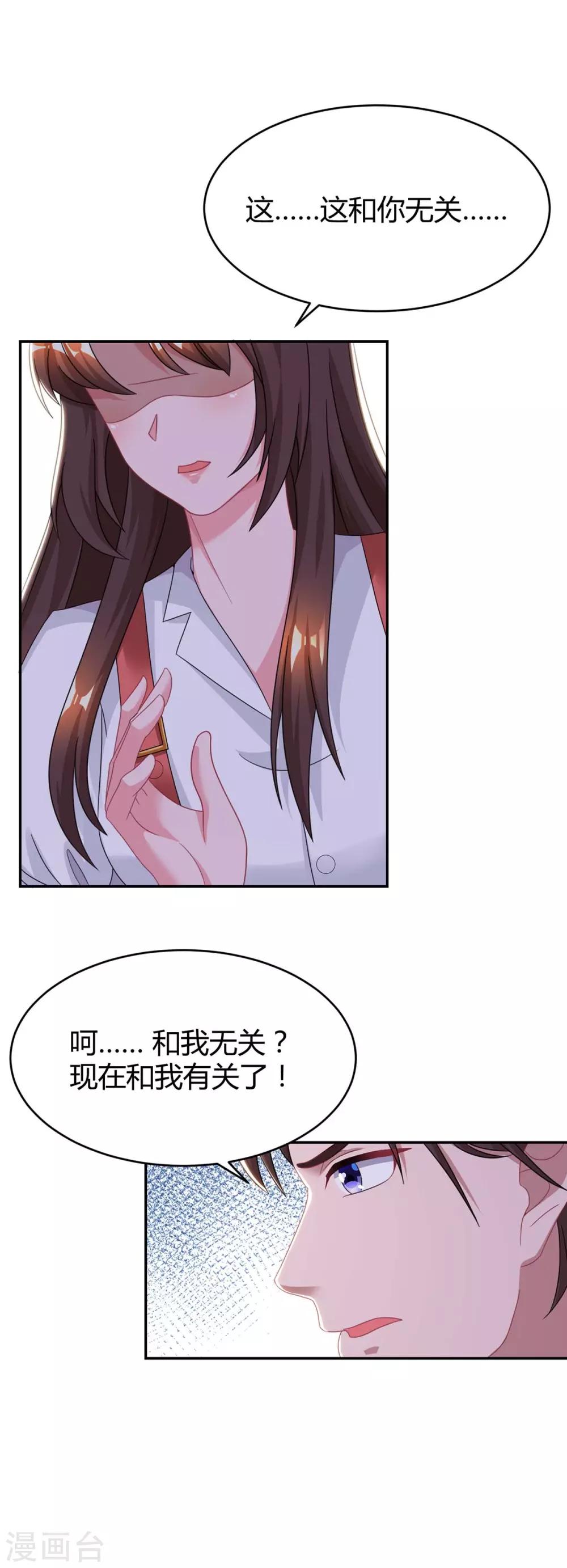 第160话 和我有关18