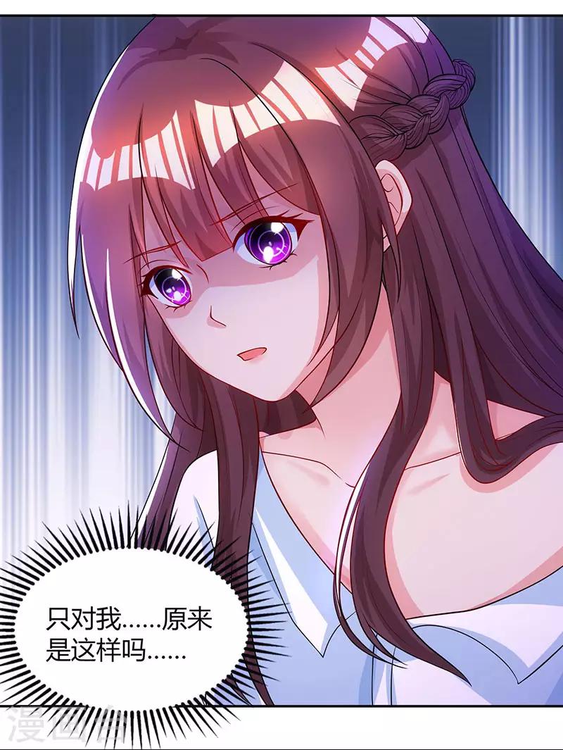 第61话 只是床伴？4