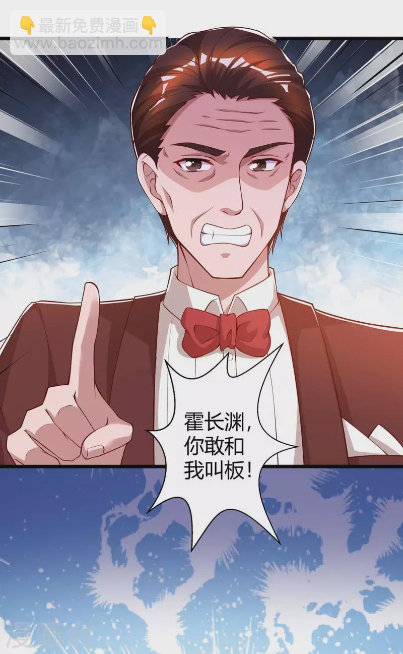 第210话 未婚妻是她18