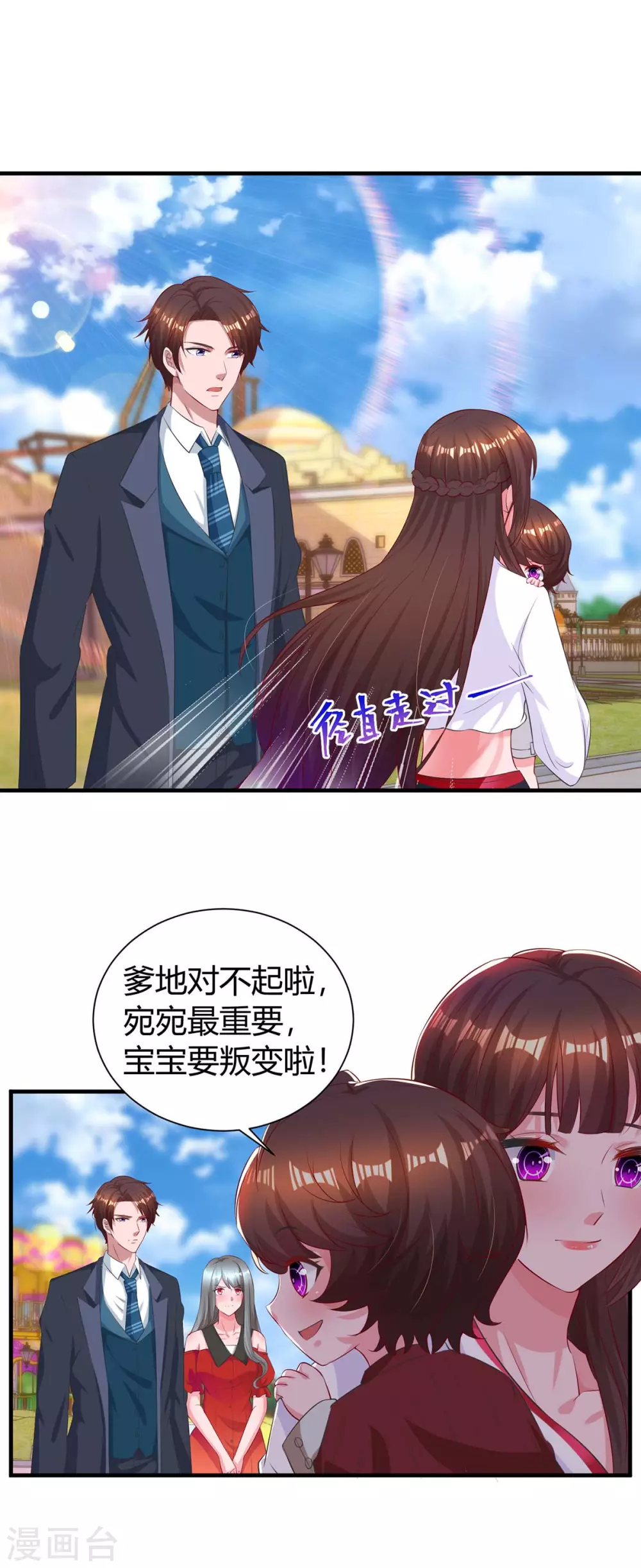 第174话 宝宝好累啊15
