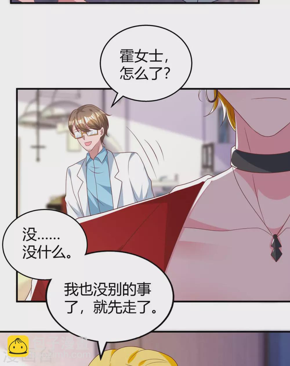 第202话 等鱼上钩23