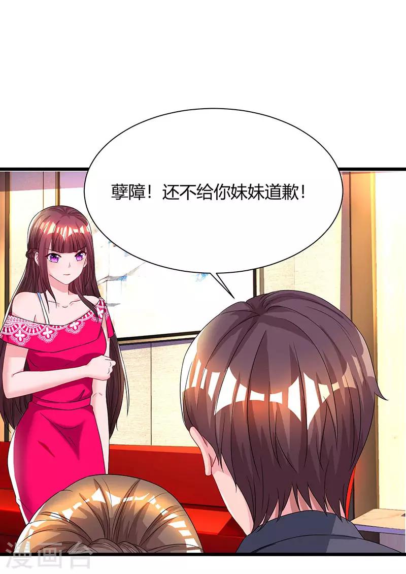 第58话 说了我没有错！28