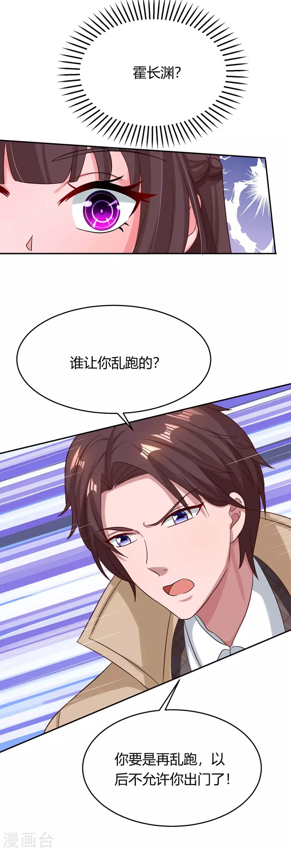 第154话 她是林宛白16