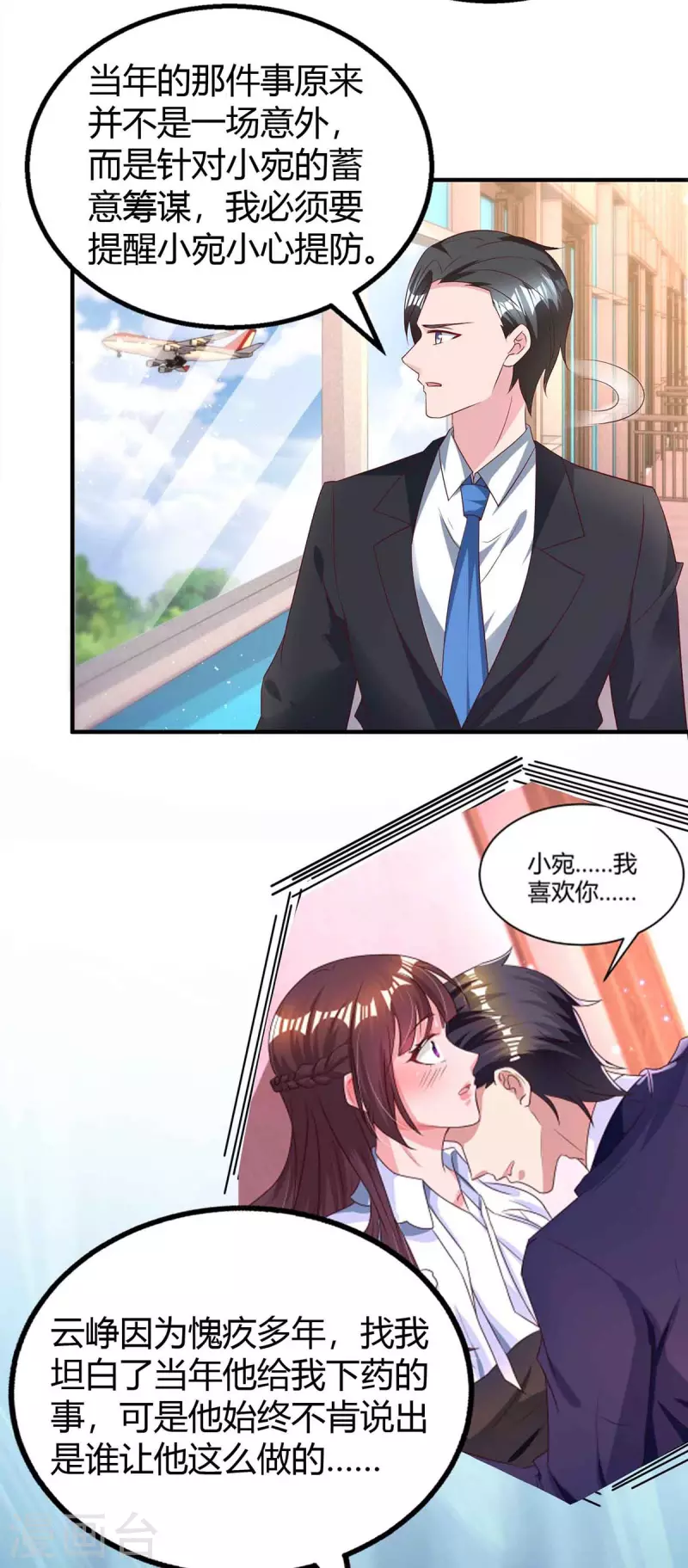 第225话 调查燕风3