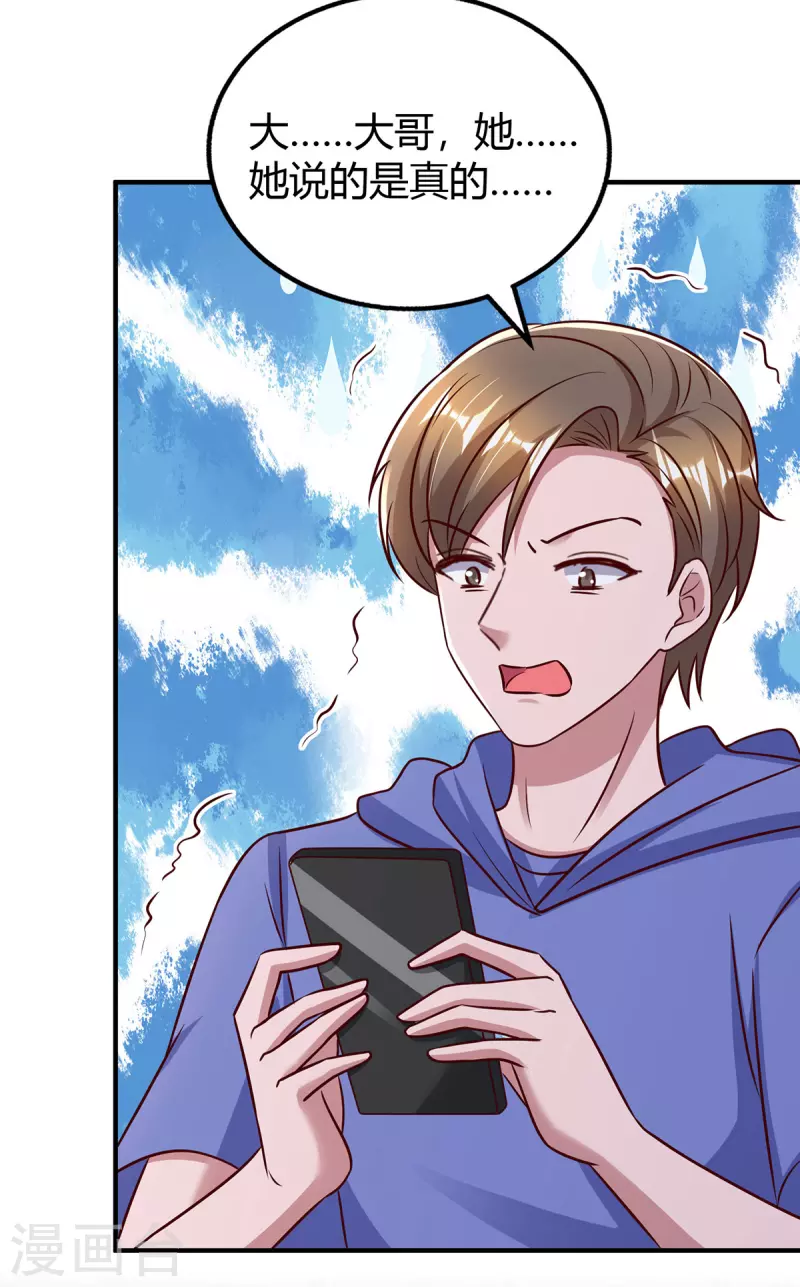 第299话 她是霍长渊的女人25