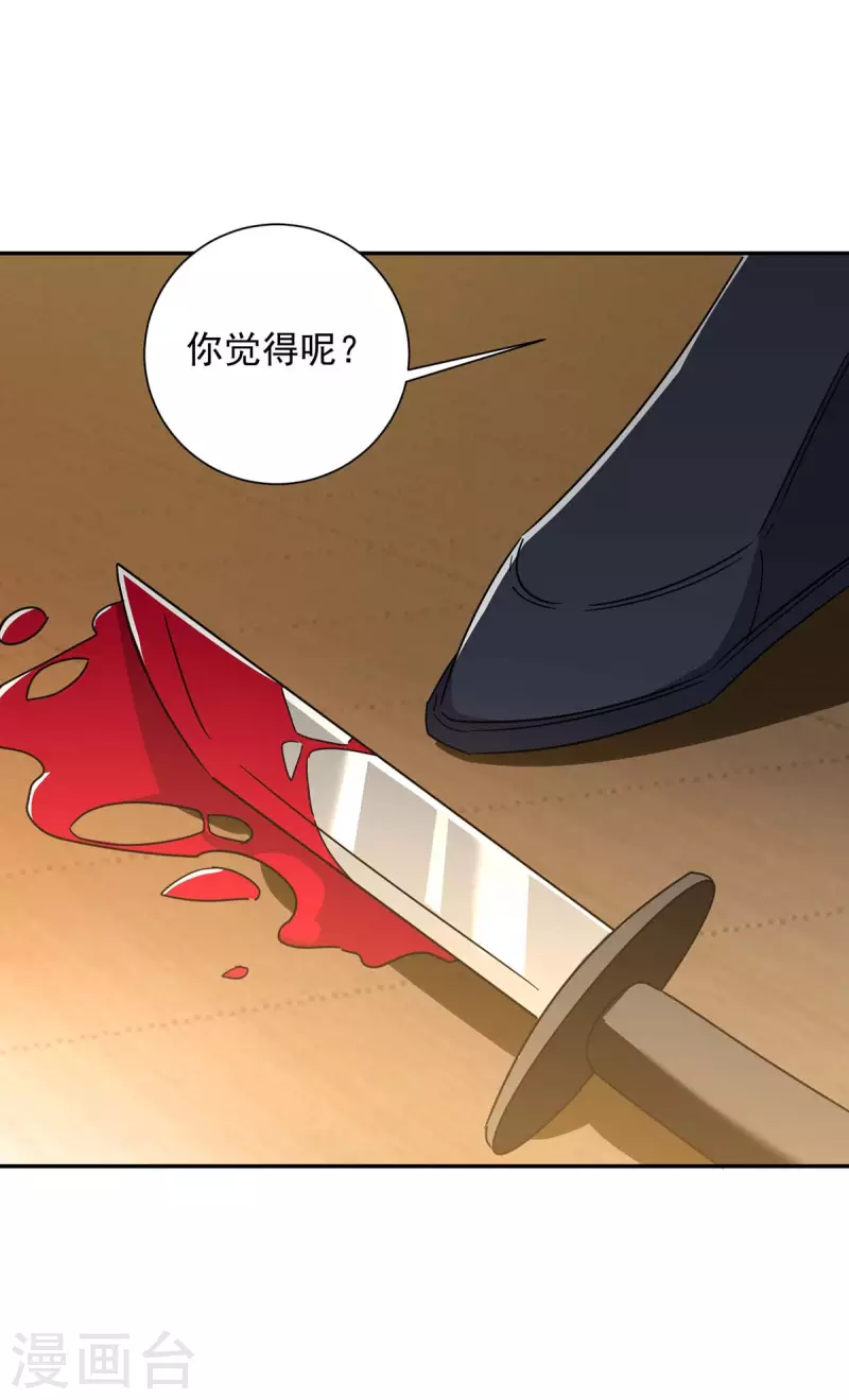 第252话 千钧一发26
