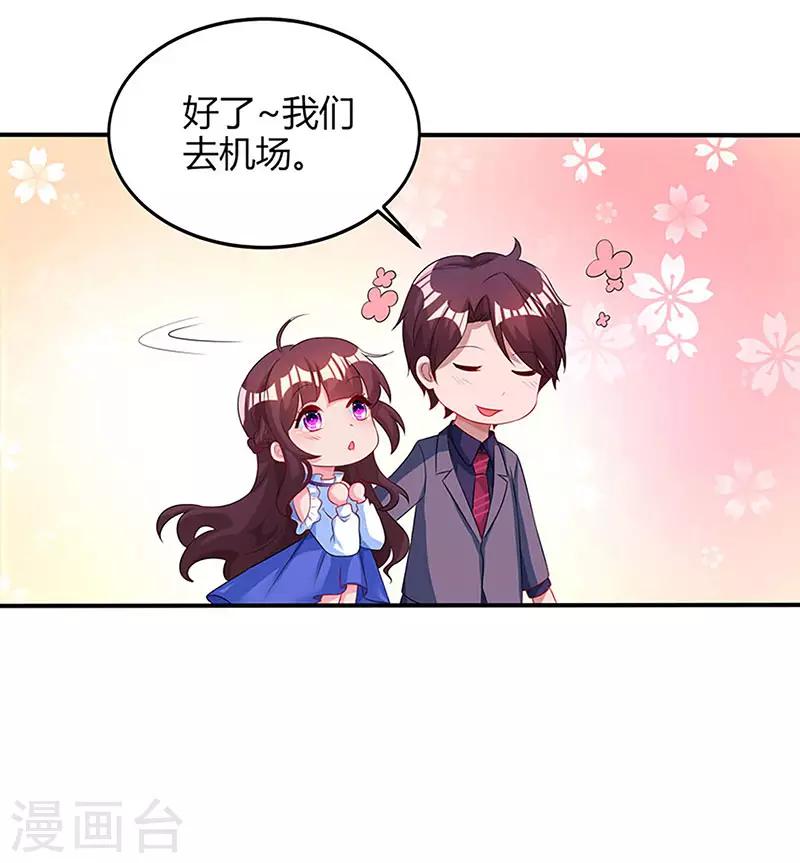 第83话 长渊的父亲15