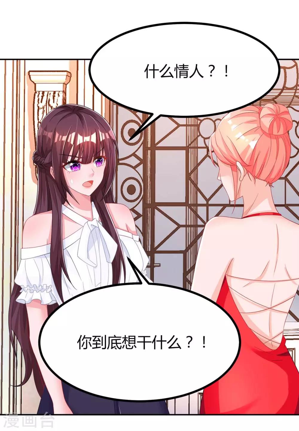 第102话 我想吃你26