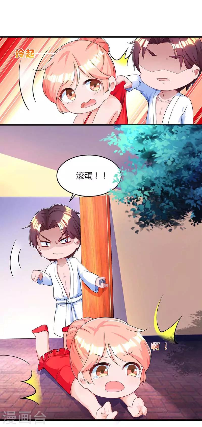 第103话 醋包子14