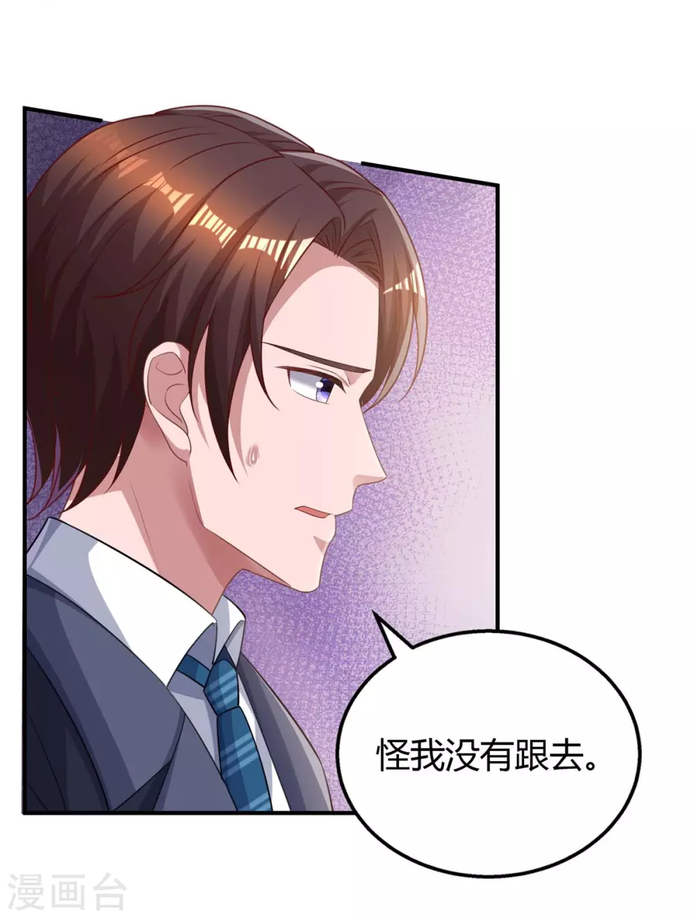 第203话 安慰的吻3