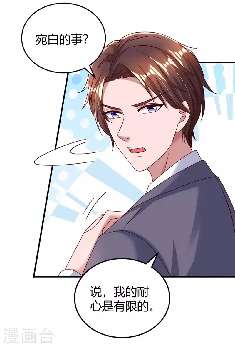 第271话 到此为止吧11