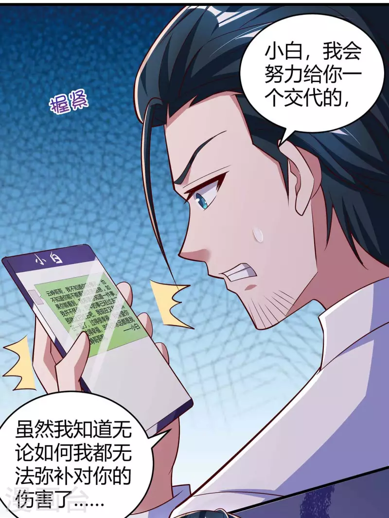 第243话 送你上路9