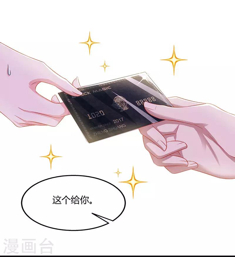 第72话 最好的朋友4