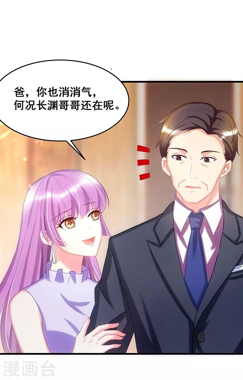 第4话 受辱6