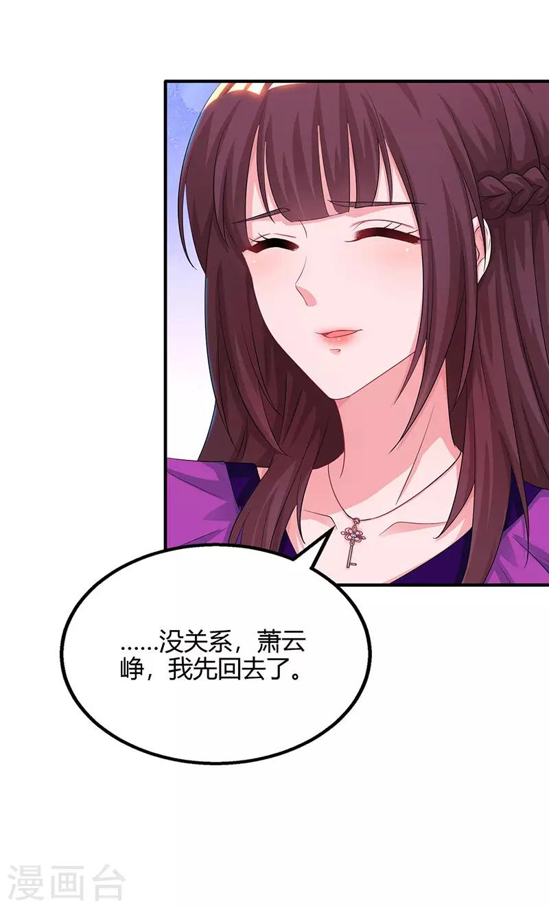 第85话 未婚妻归来19