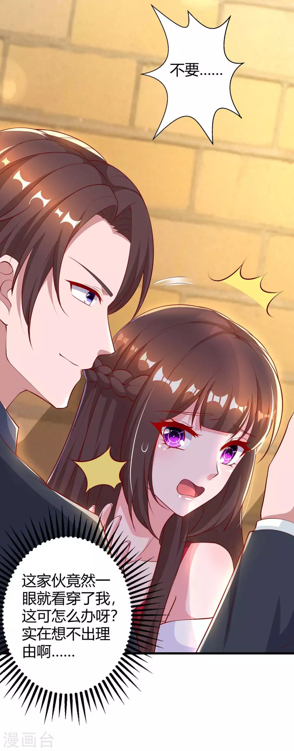 第184话 谁的卡？16