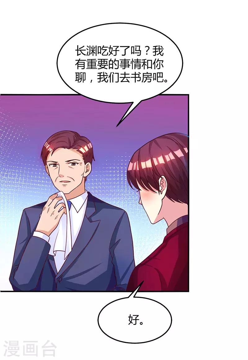 第36话 鸿门家宴26