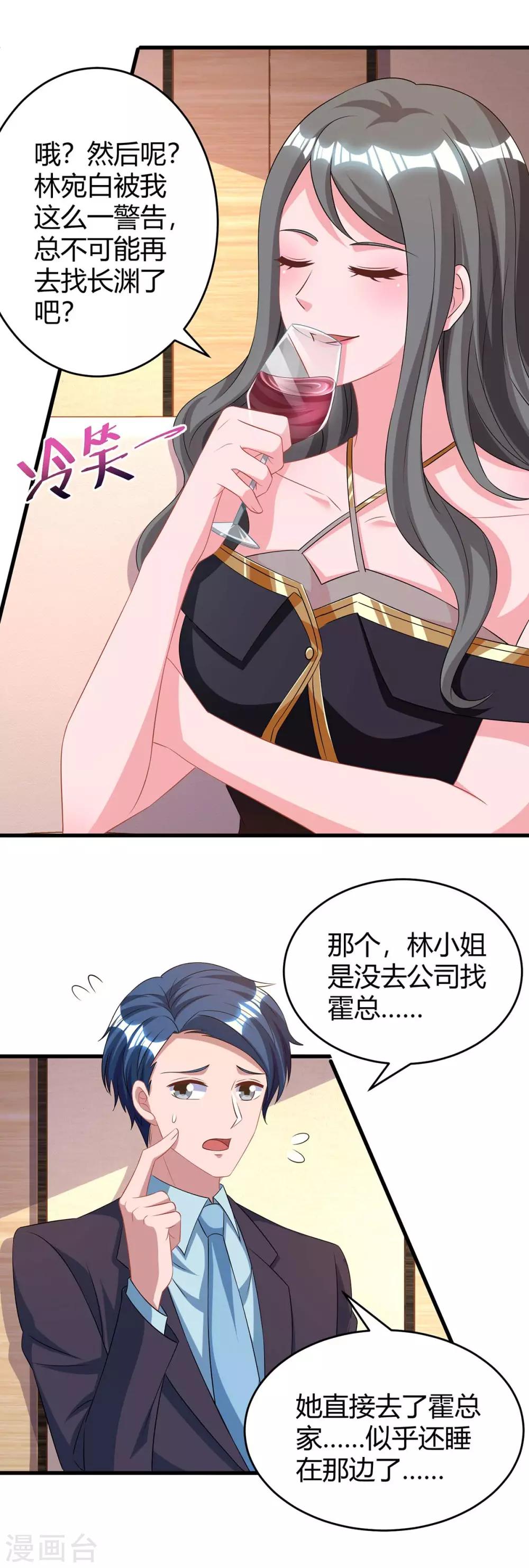 第159话 预谋17