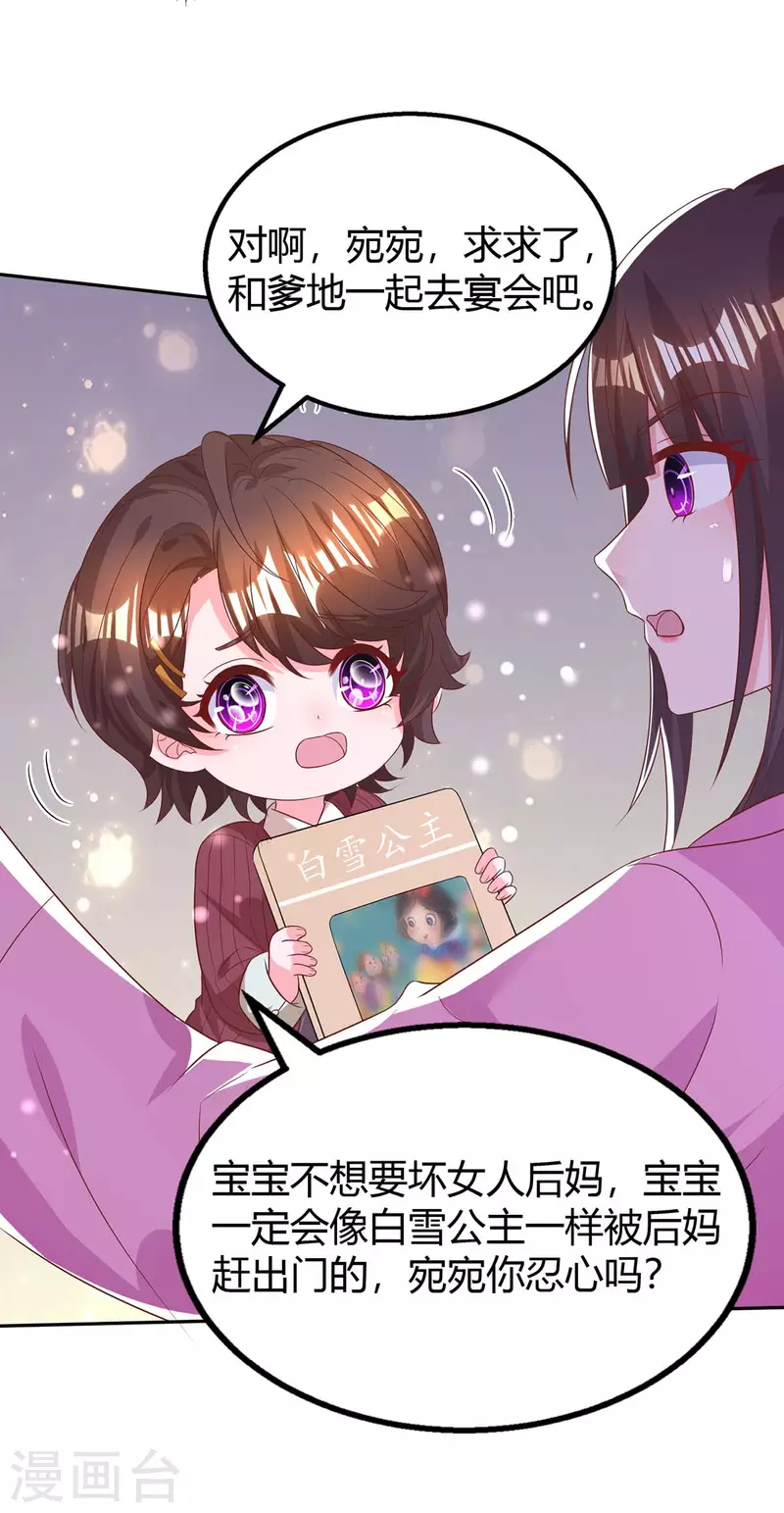 第207话 破坏订婚宴9