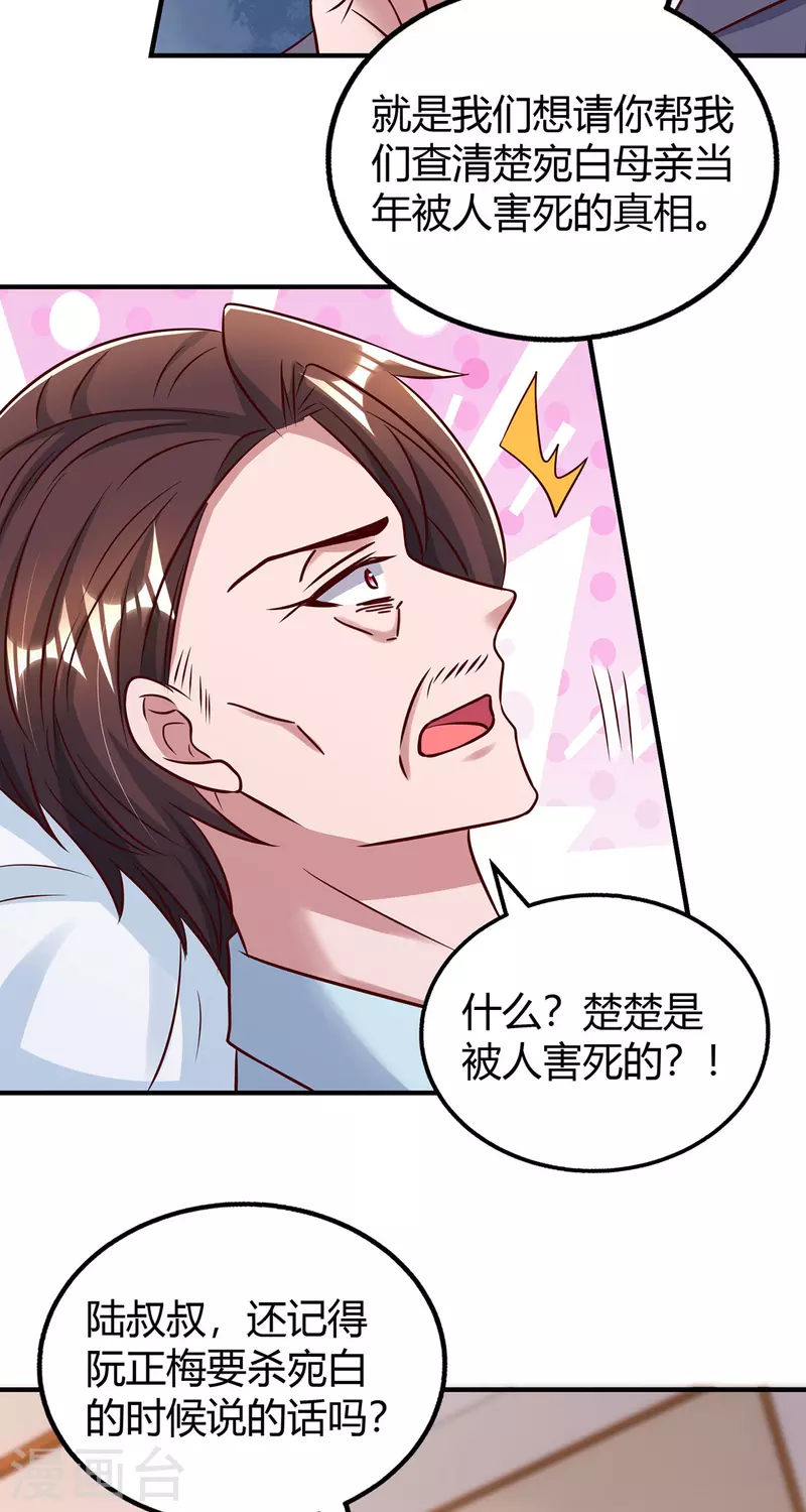 第307话调查真相9