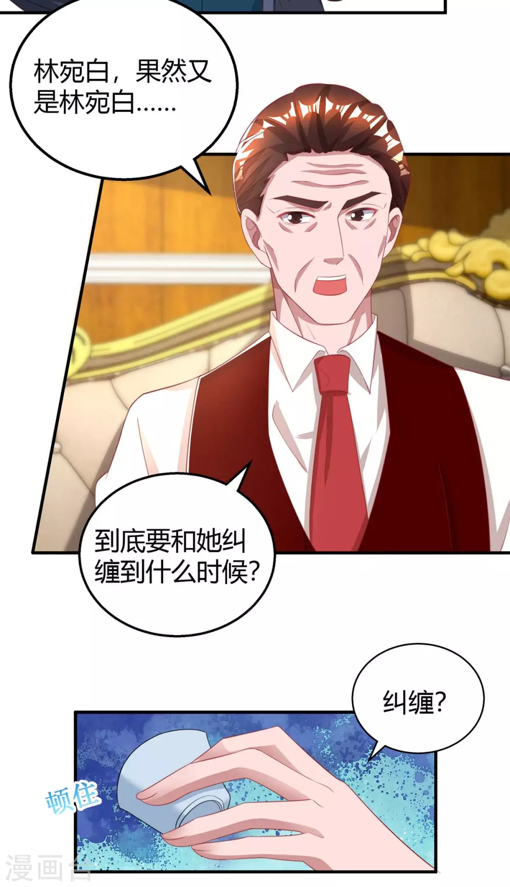 第205话 与父亲的争吵20
