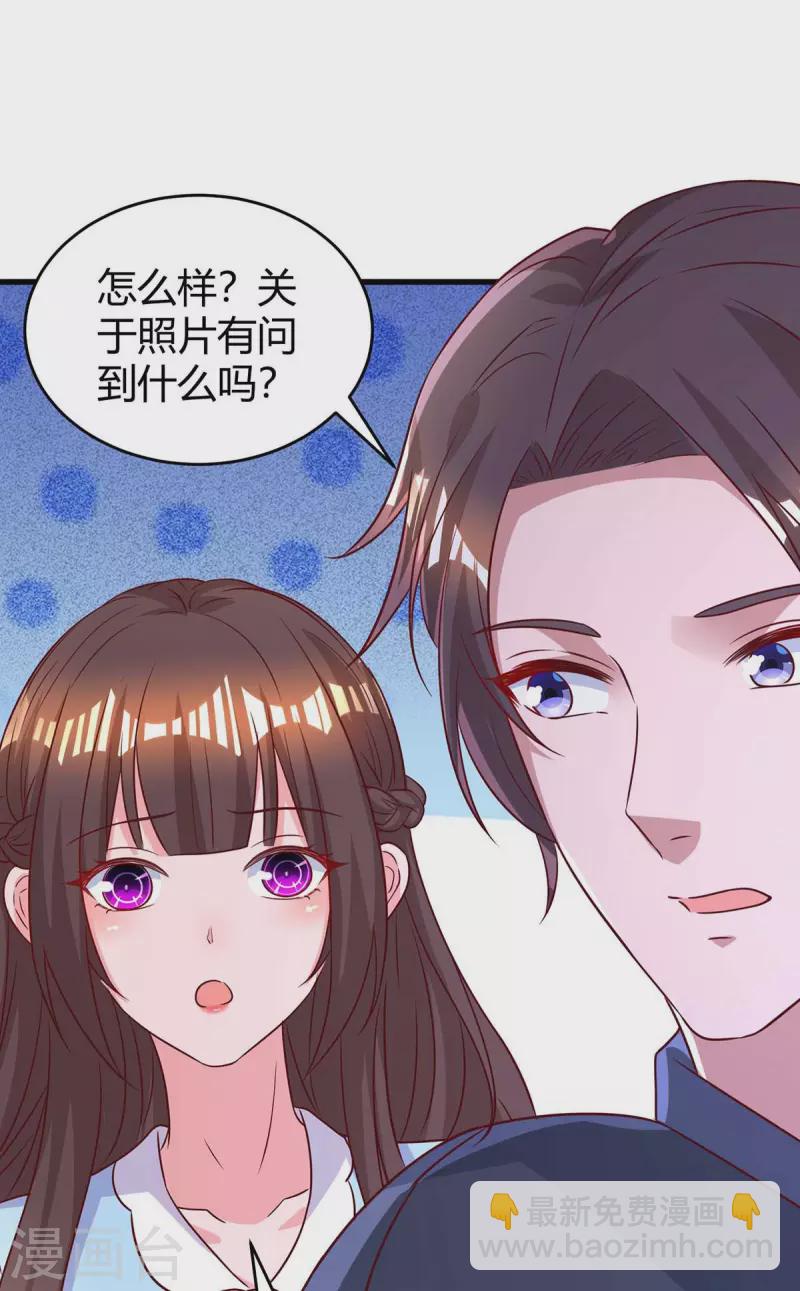 第232话 你真是太善良了11