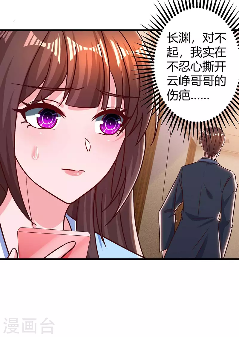 第232话 你真是太善良了26