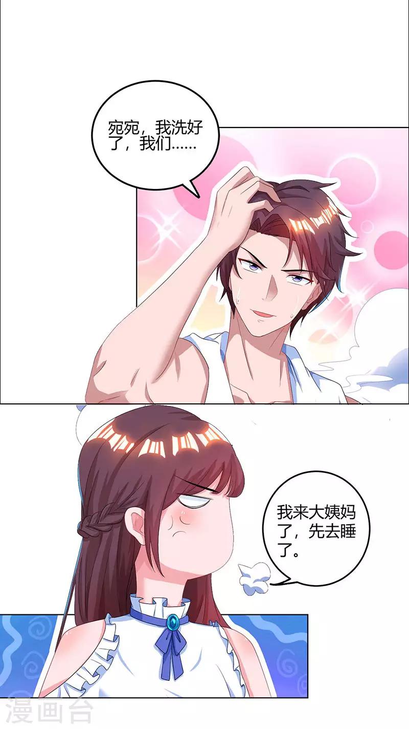 第79话 衣领上的唇印6