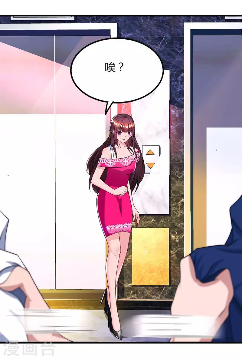 第54话 讲话放尊重点！12