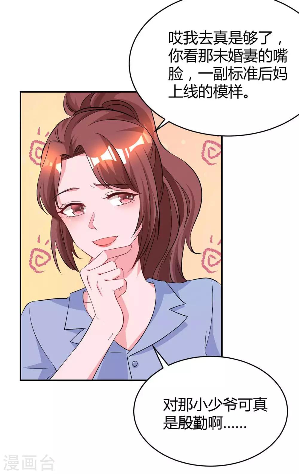 第153话 偷跑4