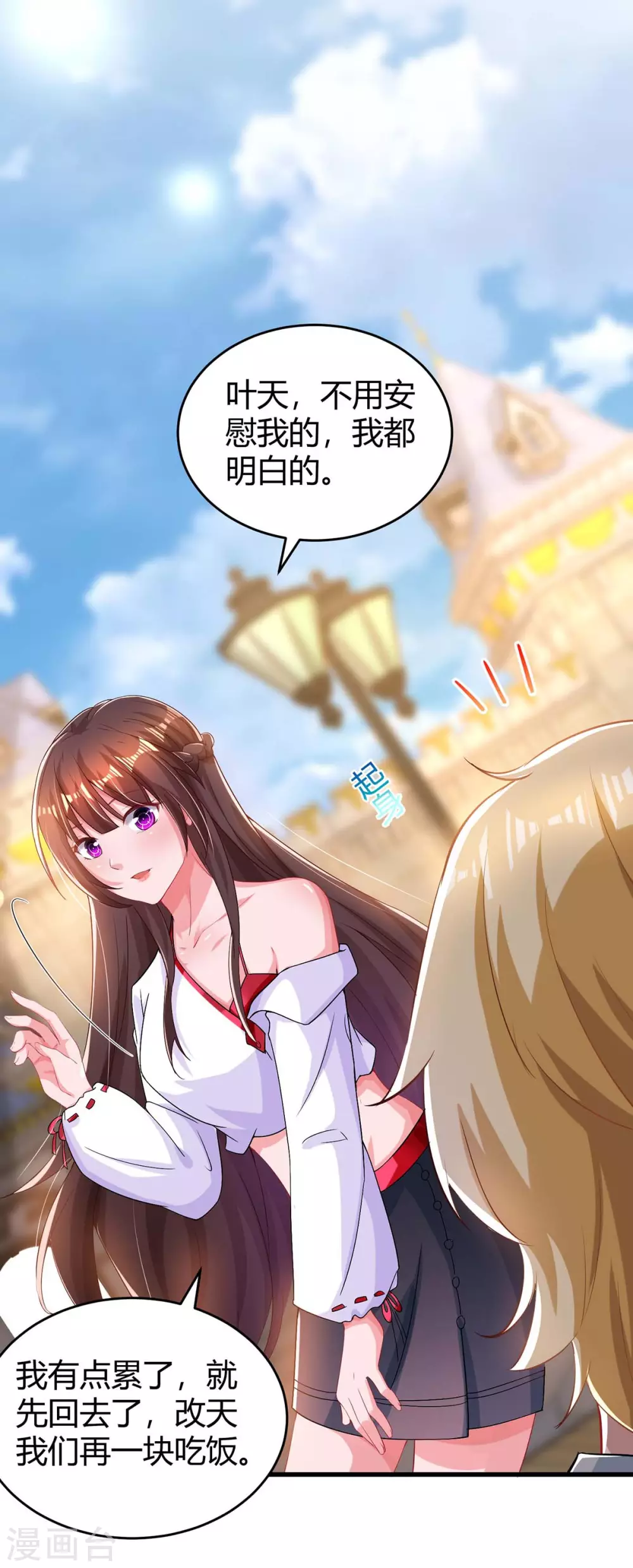 第190话 爹地的心事9