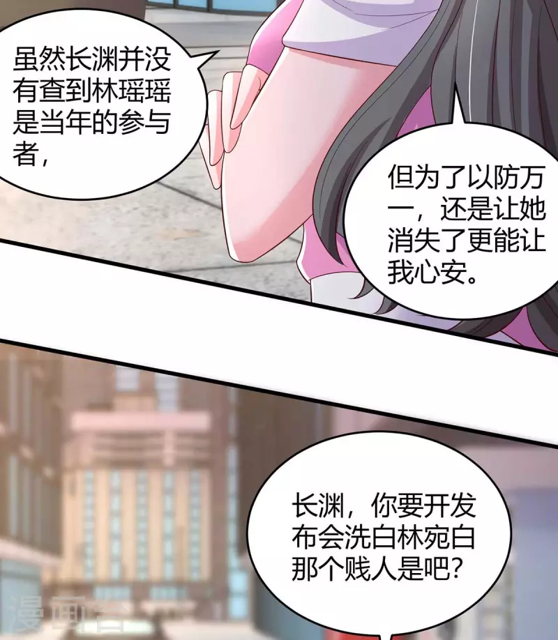 第244话 失忆的原因6