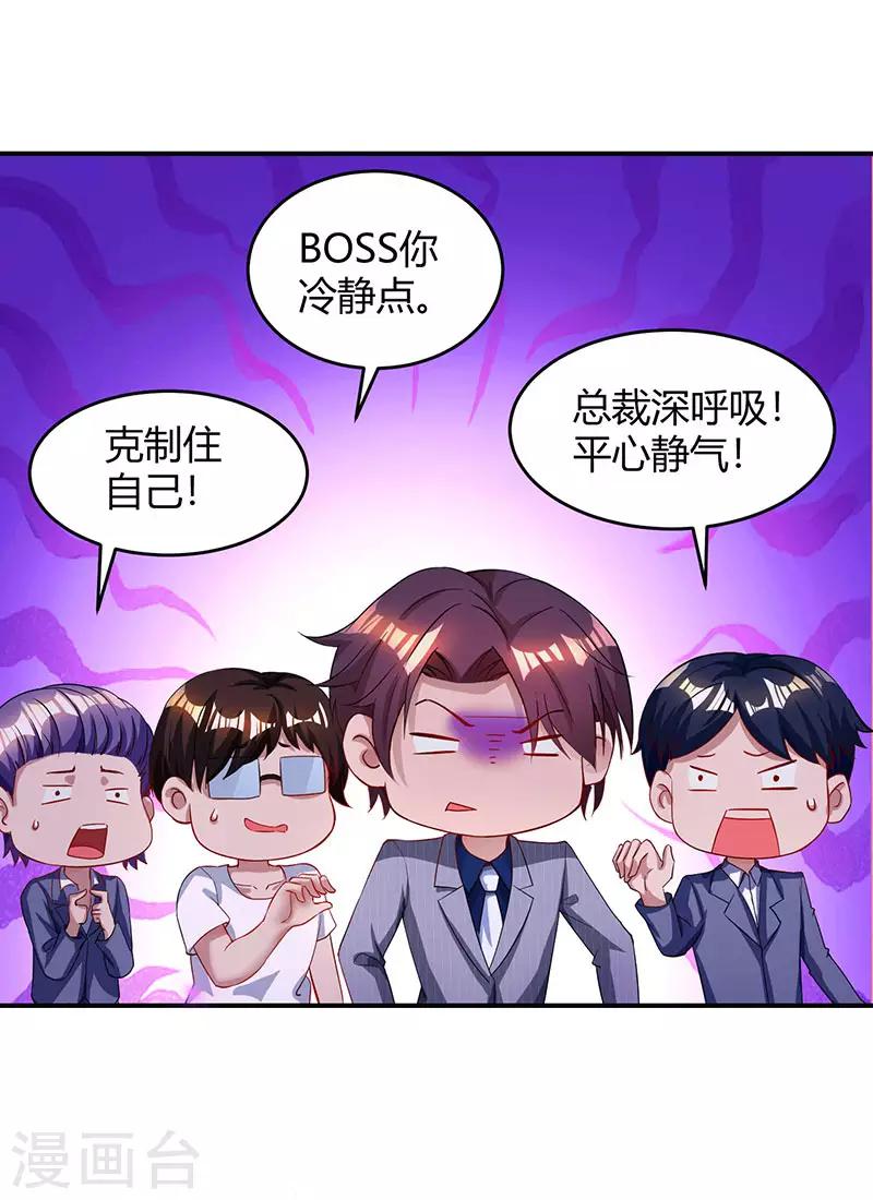 第49话 看清楚我是谁？22