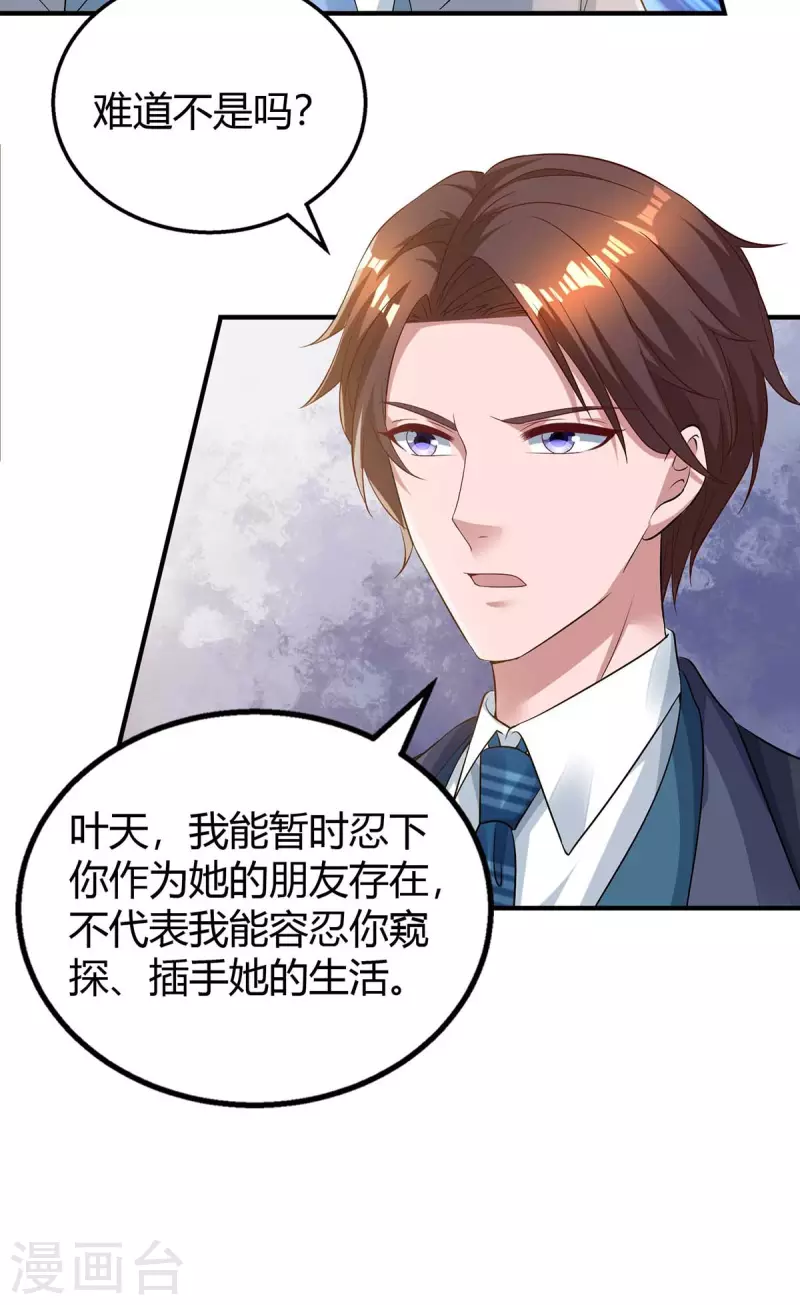 第214话 我是真心的9