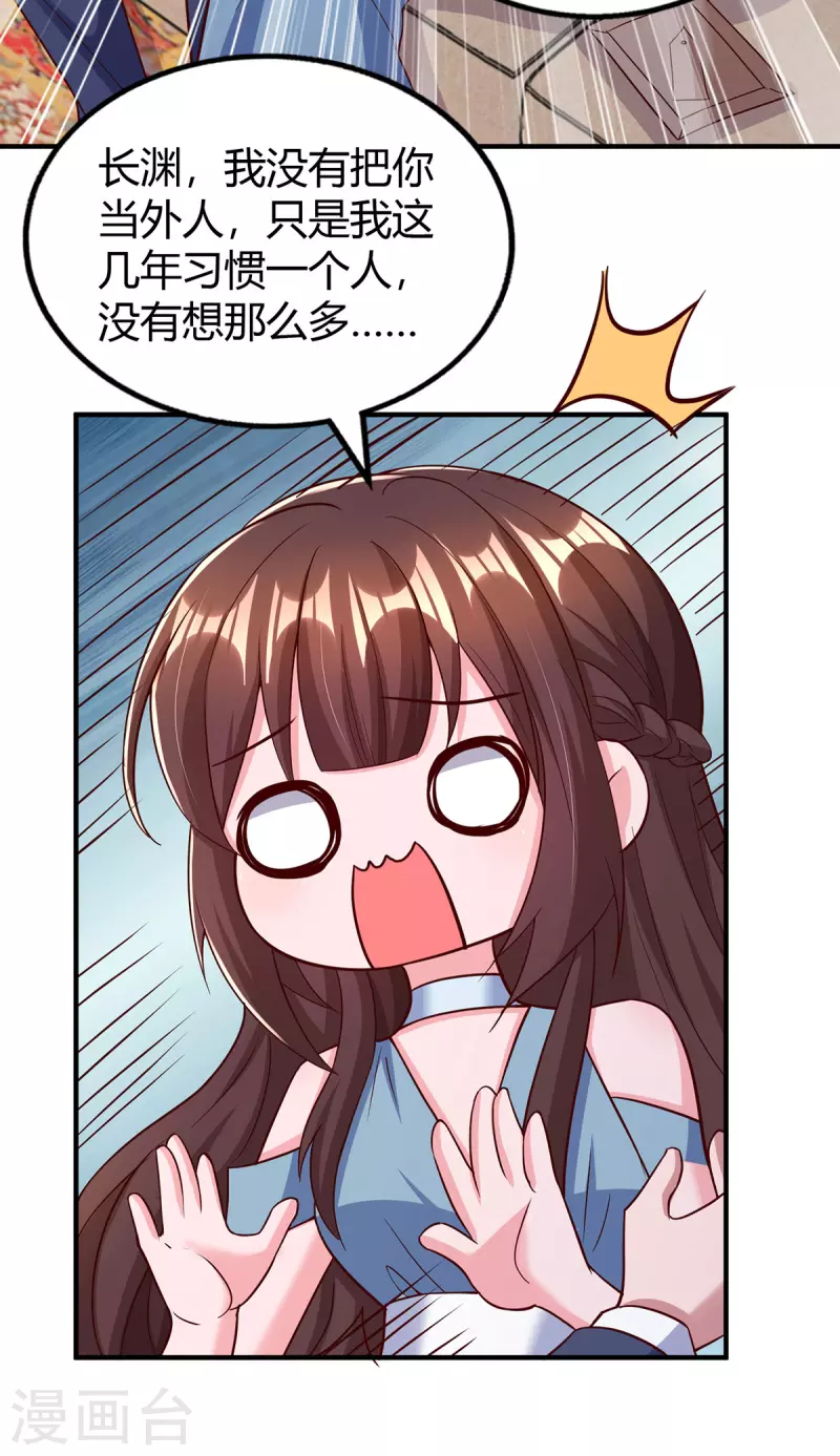 第314话差一点就答应了15