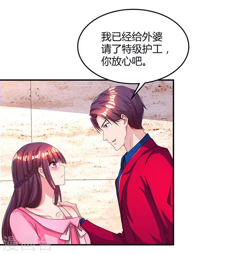 第41话 把你打包带走21