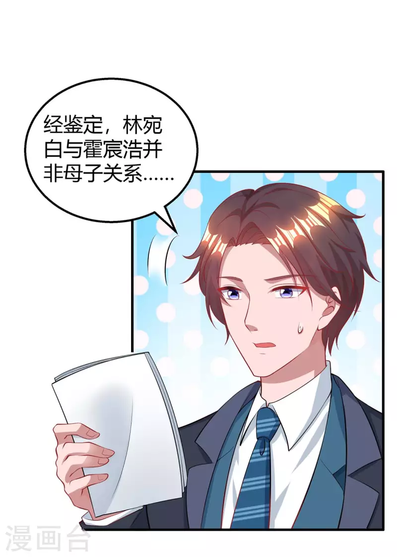 第206话 鉴定结果26