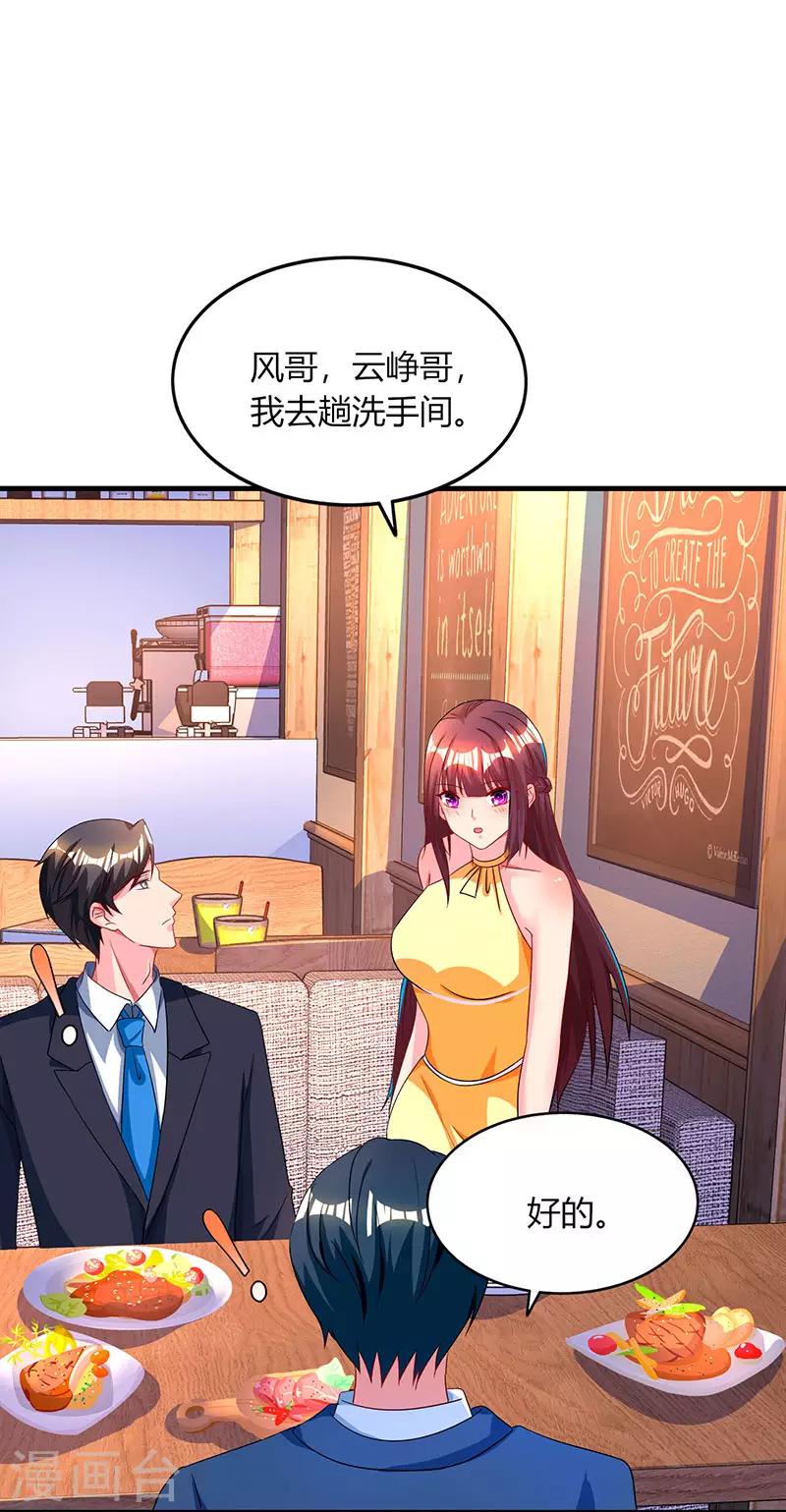 第47话 下意识的撒谎27