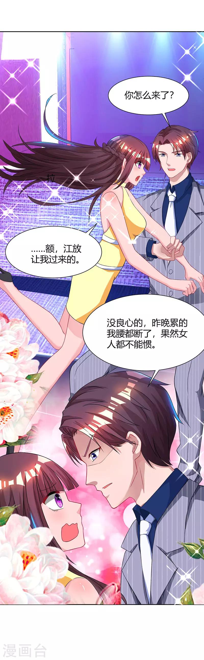 第51话 只有你一个6