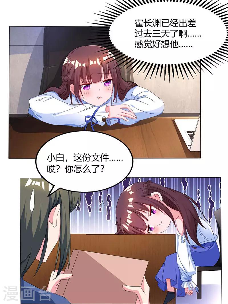 第76话 你要乖乖的28