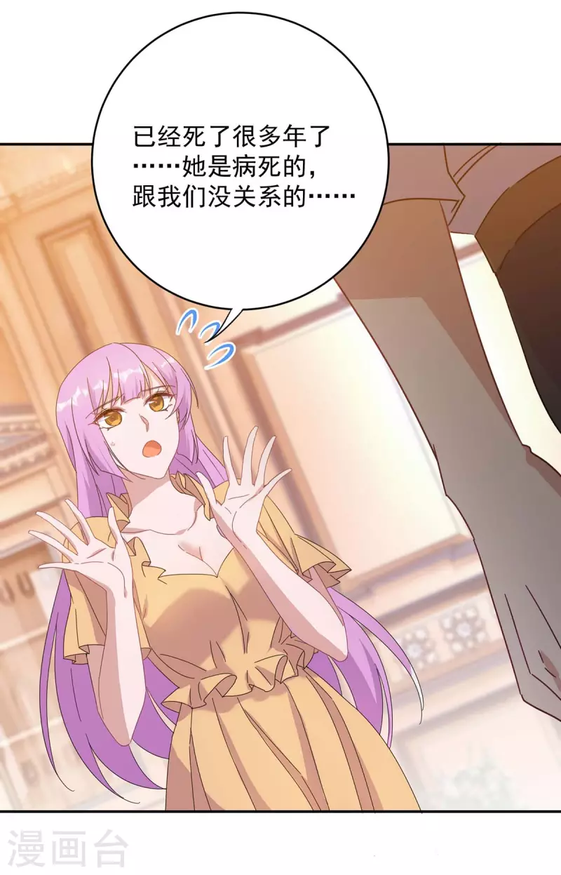 第261话 保守秘密6