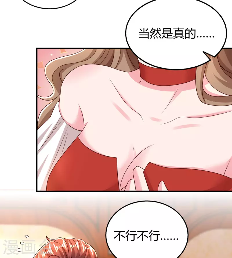 第277话 又出坏主意20
