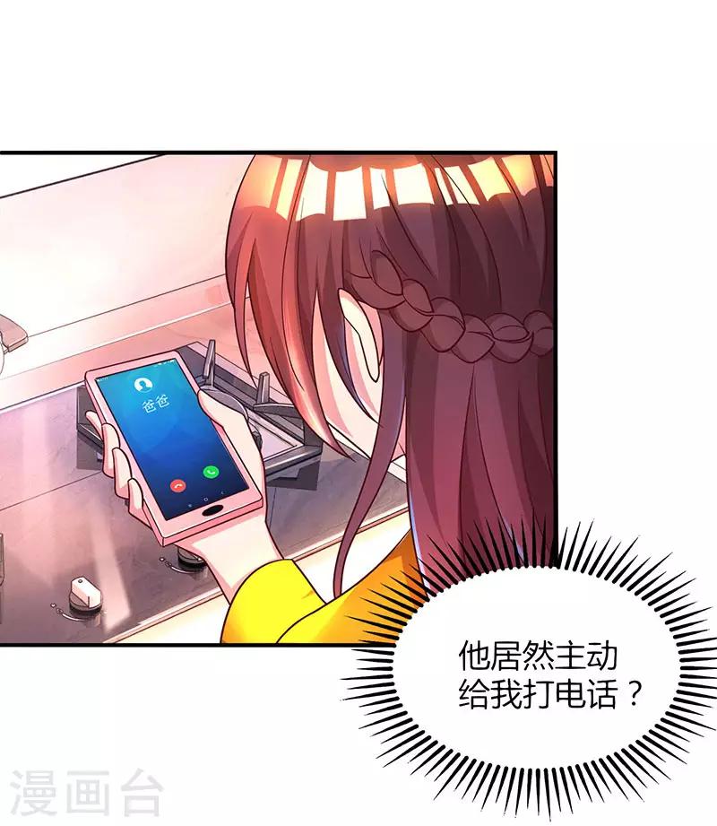 第36话 鸿门家宴3