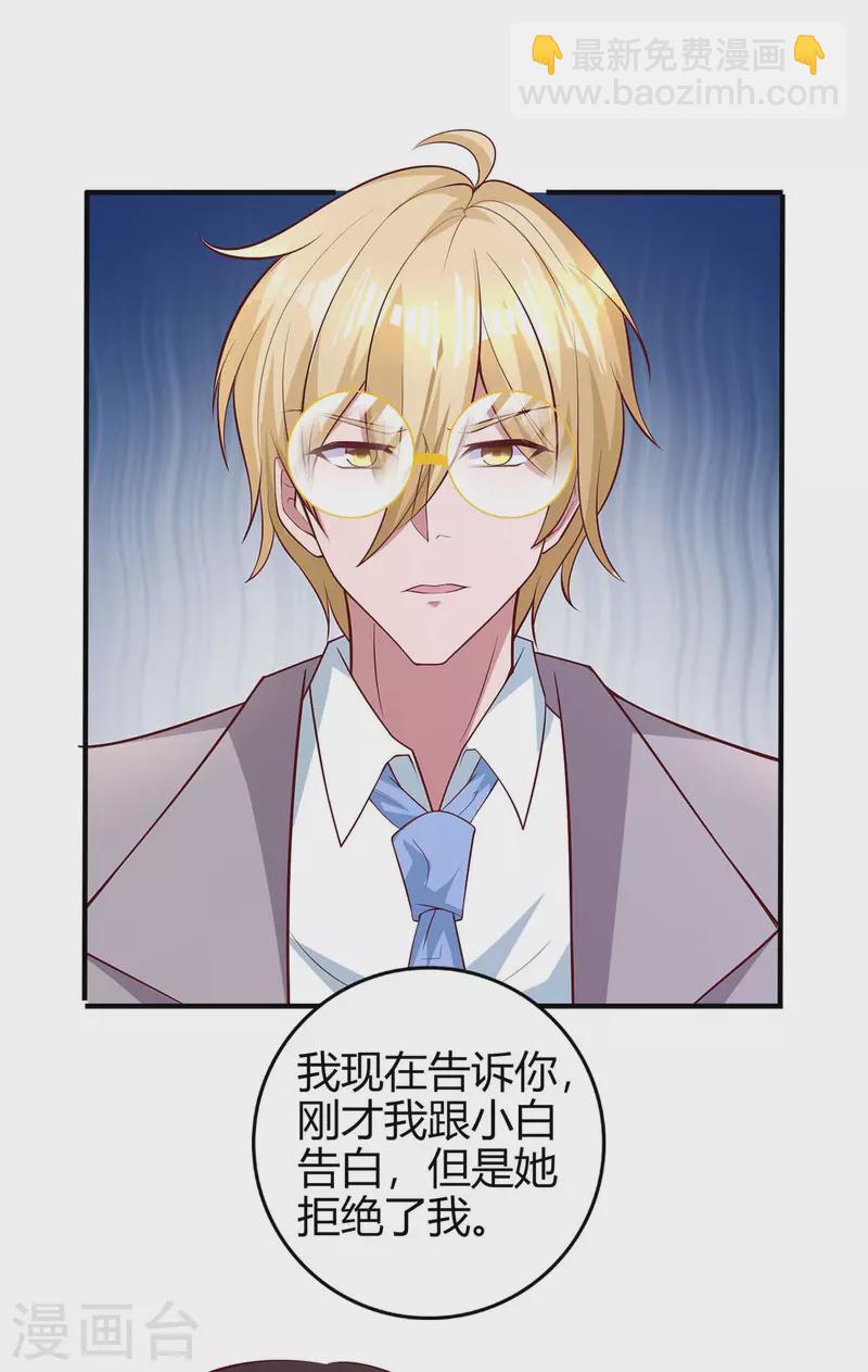 第223话 错了吗？12
