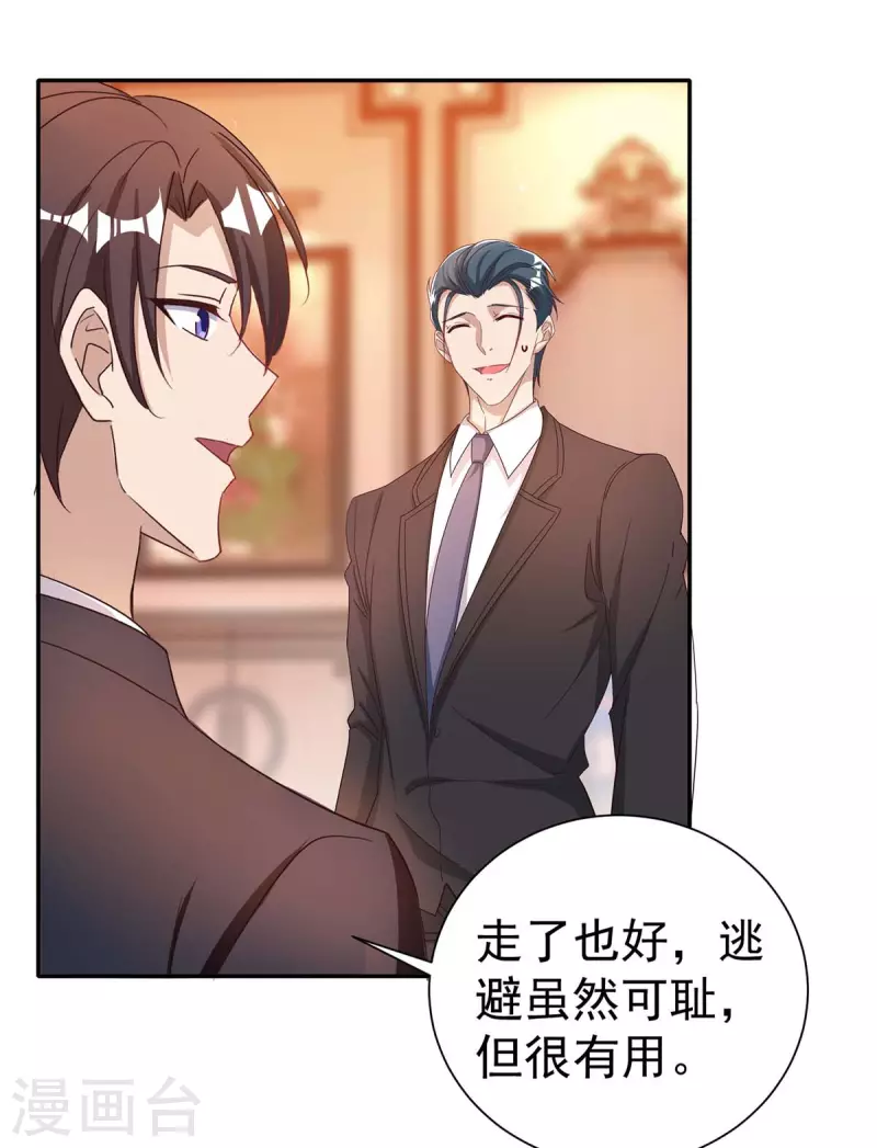 第259话 身世之疑13